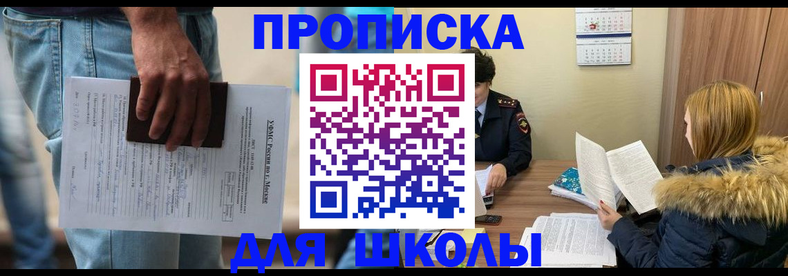 временная регистрация адрес в Ачинске